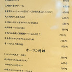 彩波 - 2017.12 フードメニューその4