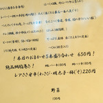 彩波 - 2017.12 フードメニューその2