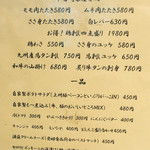 彩波 - 2017.12 フードメニューその1