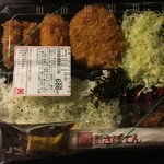 Shinjuku Saboten - ヒレコロッケ弁当 740円税込