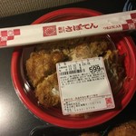 Shinjuku Saboten - ヒレカツ丼 646円税込