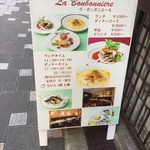 ラ・ボンボニエール - 