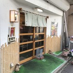 らぁめん 一福 - 