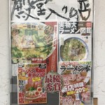 らぁめん 一福 - 