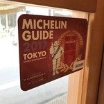 らぁめん 一福 - 