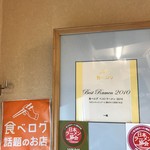 らぁめん 一福 - 