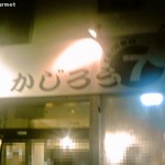 かじろうramen7 - かじろうramen7