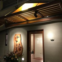和やまむら - 