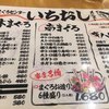 瓦町まぐろセンター