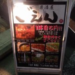 ごえん - 外観。奇跡的に写真があった！