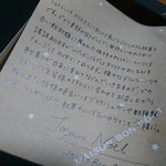 メゾンボングゥ - 