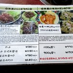 焼肉レストラン井東 - 