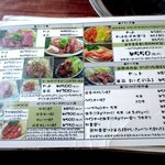 焼肉レストラン井東 - 