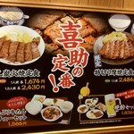 味の牛たん 喜助 - 