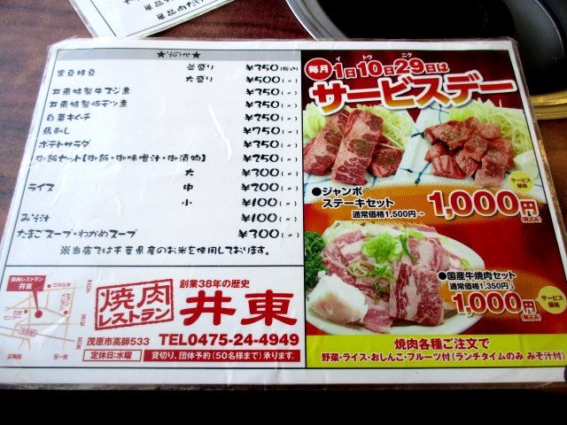 さすが お肉屋さん直営 だけあって 美味しいお肉がお手頃価格で食べられます By 姫ちん 焼肉レストラン井東 茂原 焼肉 食べログ さすが お肉屋さん直営 だけあって 美味しいお肉がお手頃価格で食べられます By 姫ちん 焼肉レストラン井東 茂原 焼肉 食べログ