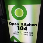 オープンキッチン 104 - 