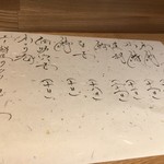 シャンパン&ワインと熟成鮨 Rikyu - メニュー