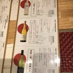 シャンパン&ワインと熟成鮨 Rikyu - 