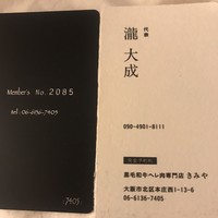 きみや 大阪本店  - 