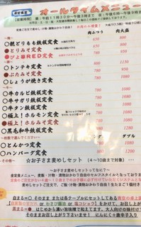メニュー写真 青空食堂 あおぞらしょくどう 博多南 定食 食堂 食べログ メニュー写真 青空食堂 あおぞらしょくどう 博多南 定食 食堂 食べログ