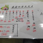 焼肉ノ志志 - 本日のオススメ