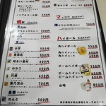 焼肉ノ志志 - ドリンクメニュー