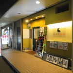 焼肉ノ志志 - 外観