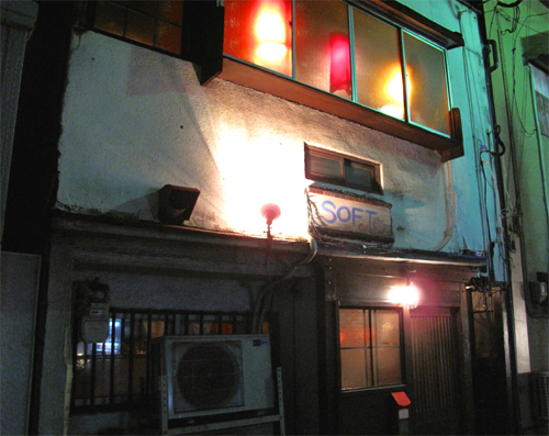 Soft ソフト 渡辺通 バー 食べログ