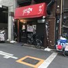 銀座さとう