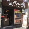 伝説のすた丼屋 池袋店