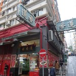 Lin Heung Tea House - 