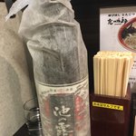 呼び戻しとんこつ 光四郎 - 天草焼酎池の露