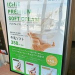 ICHIE　Flower&Sweets - ソフト　2017/12