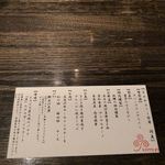 江戸前炭火焼 kemuri - 