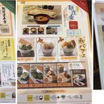 かごの屋 豊田前田町店 - かごの屋豊田前田町店（愛知県豊田市）食彩品館.jp撮影