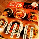 こつまみ酒場 チコ - 