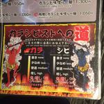 カラシビ味噌らー麺 鬼金棒 - 