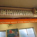 長浜ラーメン三吉 - メニュー