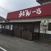 うどん 一福