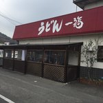 うどん 一福 - 