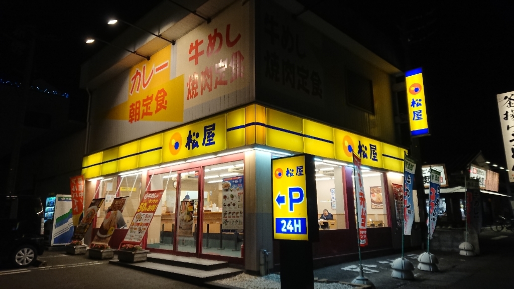 松屋 静岡池田店 name=