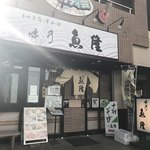 Odawara Uminosachi Yamanomegumi Ajinouotaka - 