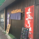 Kaneto - 入口