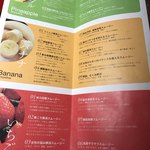 てっぱん秀S - スムージーもこんなに