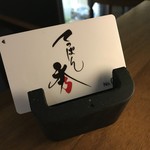 てっぱん秀S - このカードをサーバーに入れます。