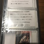 てっぱん秀S - ワインのメニュー書いてあります。