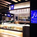 Ootoya - 1712_Ootoya-大戸屋- AEON BSD_外観