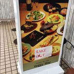 ホリスティックビオカフェ ベジーウェイ - 