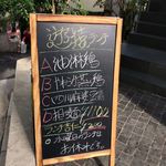 遊猿 - ランチメニュー