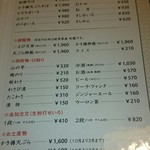 千種豊月 - メニュー、口取りメニュー